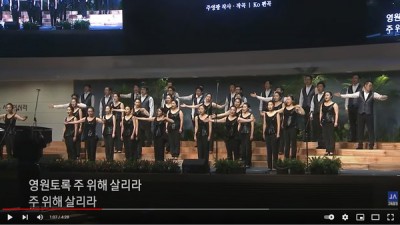 국립 축소판 시립합창단, 지역 곳곳 파고든 찬송 선교